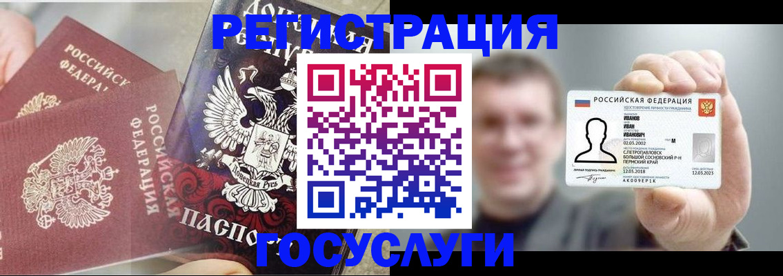 прописка для военкомата в Елабуге
