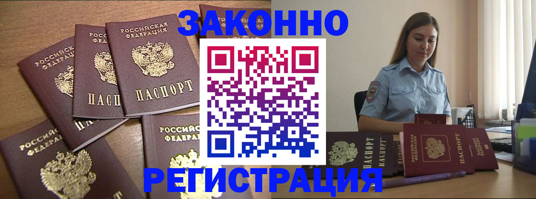 прописка для работы в Елабуге
