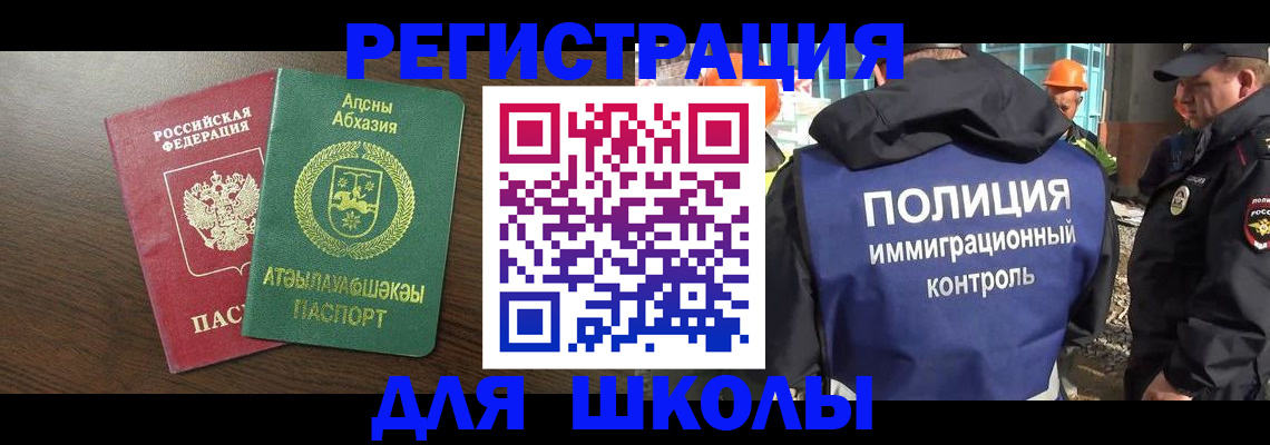 прописка от собственника в Елабуге