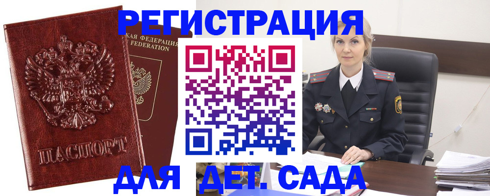 временная регистрация надежно в Елабуге