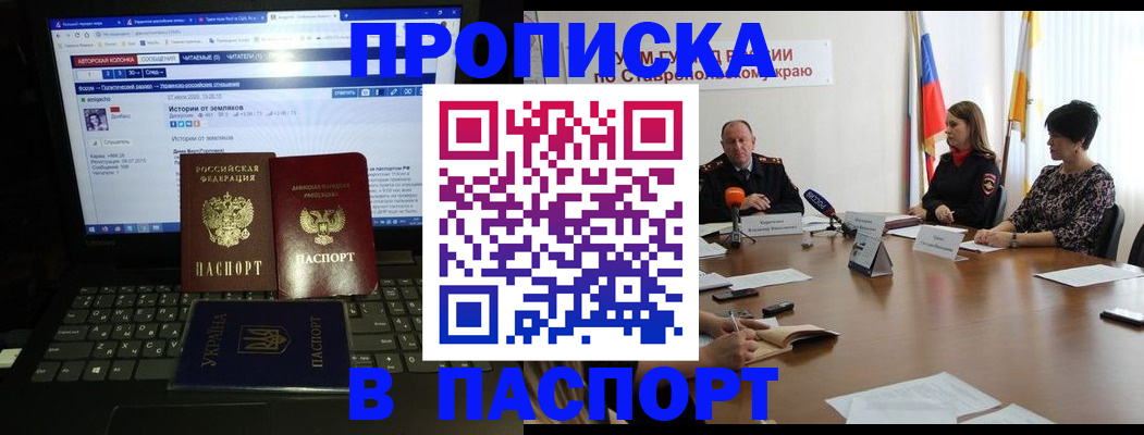 временная регистрация надежно в Елабуге