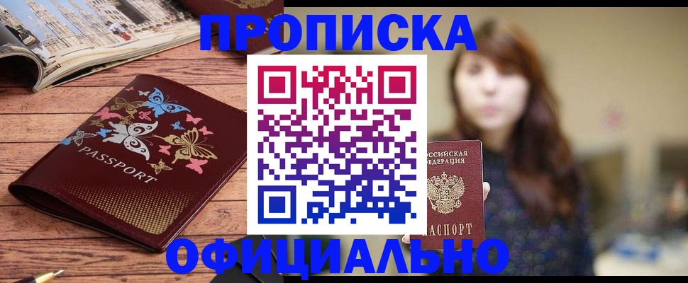 временная регистрация для всех в Елабуге