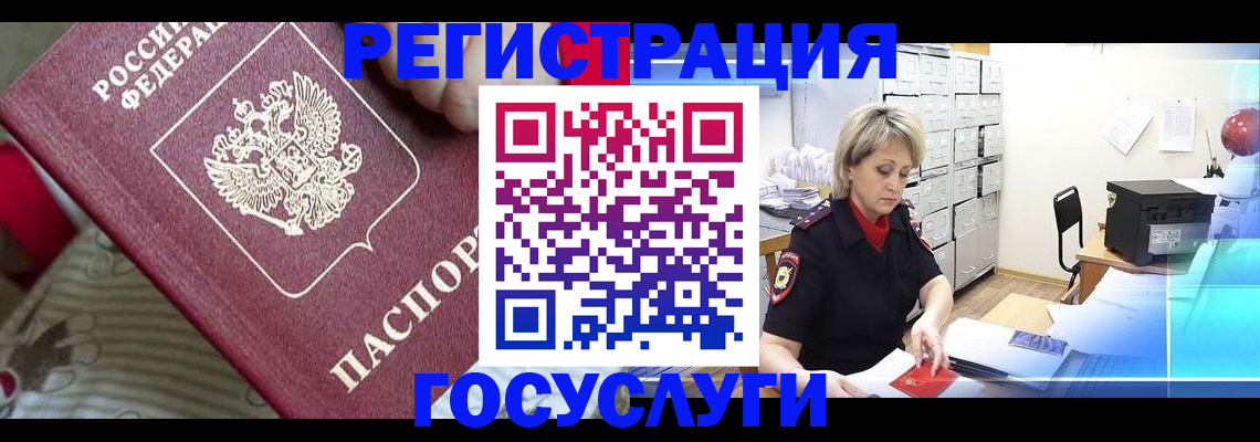 временная регистрация адрес в Елабуге