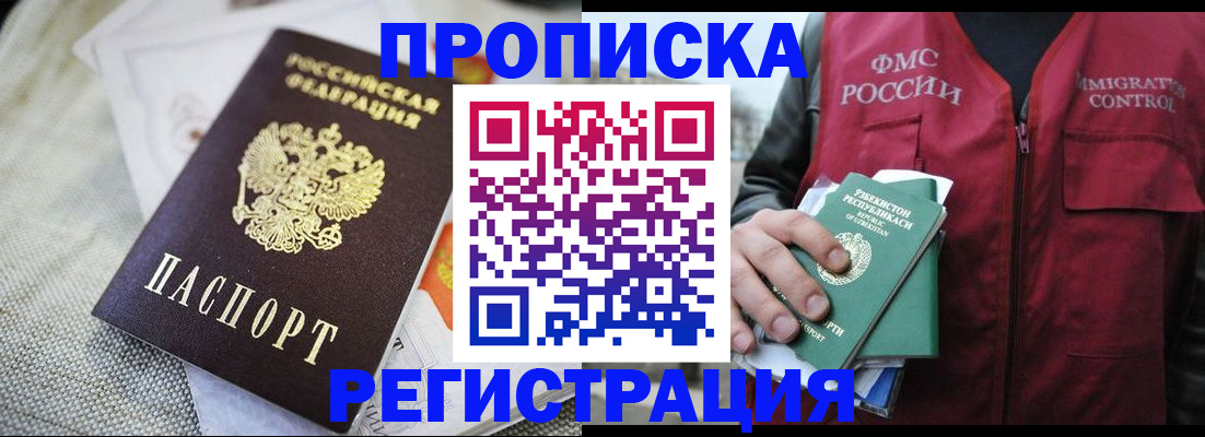прописка поиск в Елабуге
